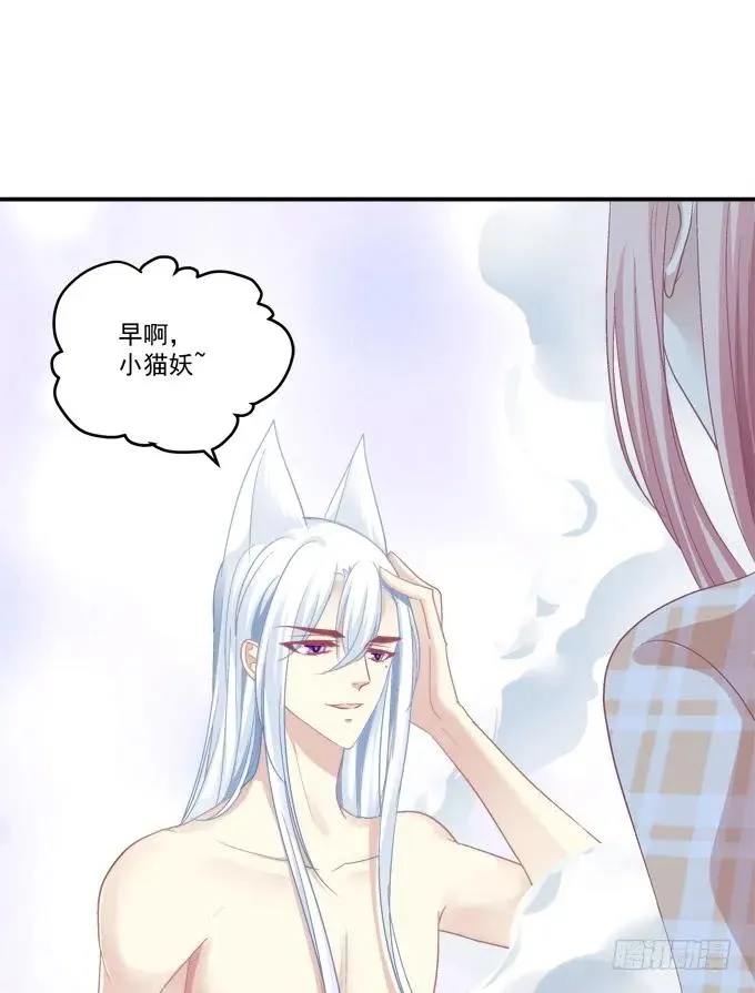 凤凰冢六 第58页
