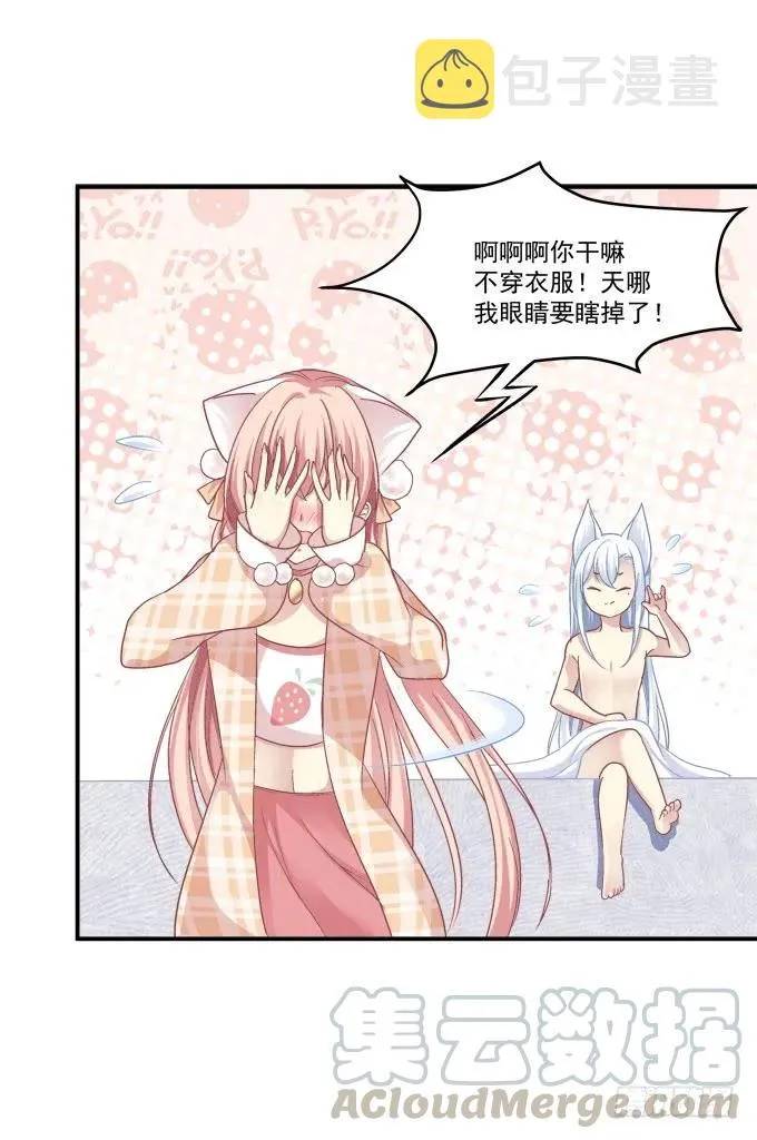 凤凰冢七 第5页