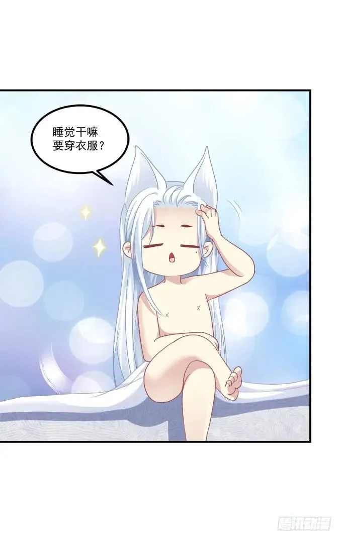 凤凰冢七 第6页