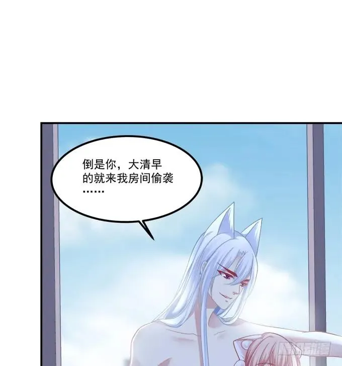 凤凰冢七 第7页