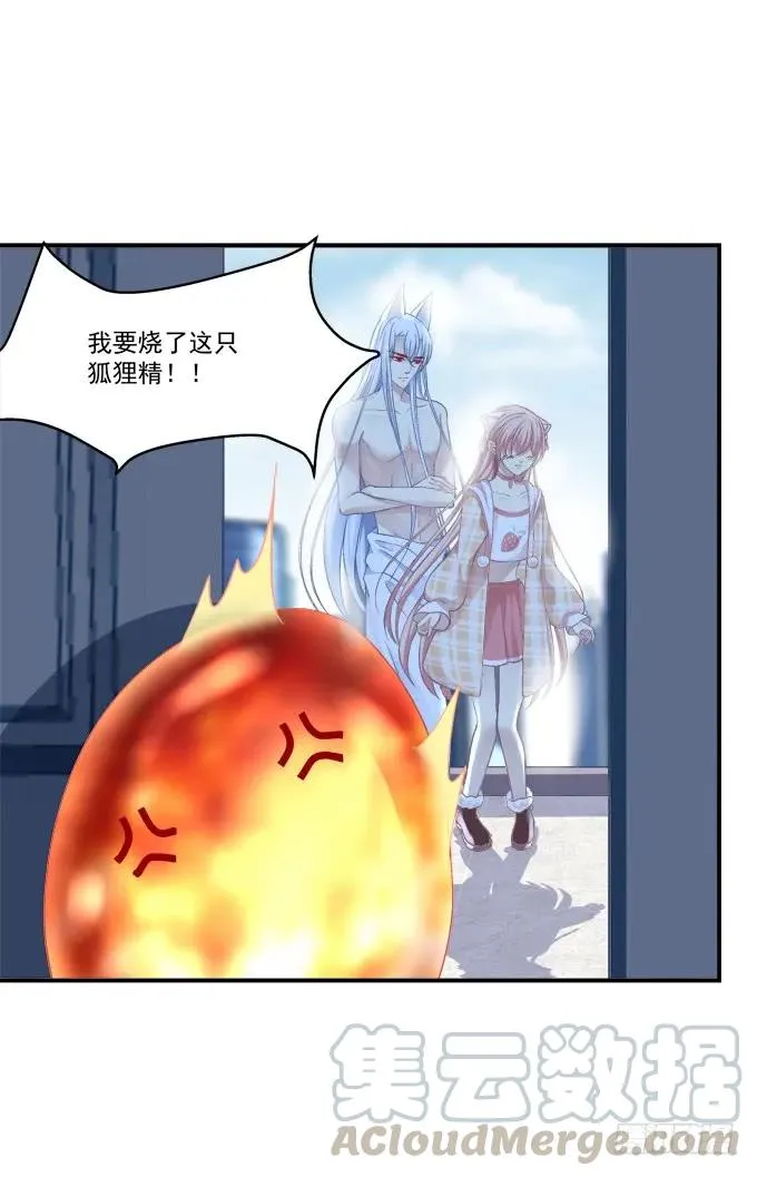 凤凰冢七 第9页
