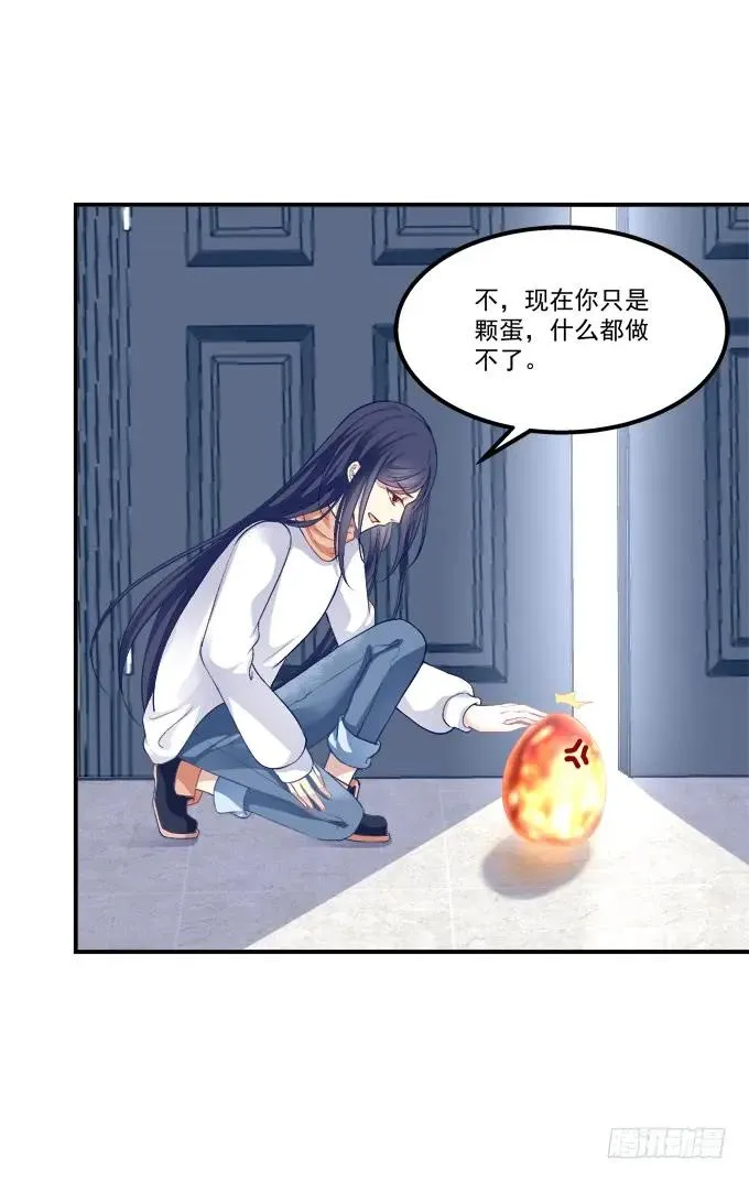 凤凰冢七 第10页