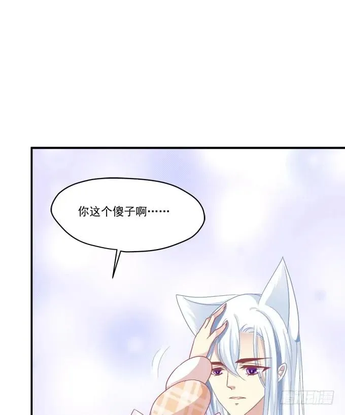 凤凰冢七 第12页