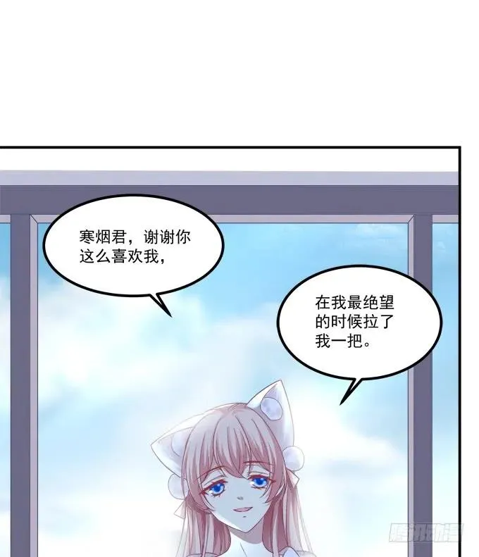 凤凰冢七 第16页