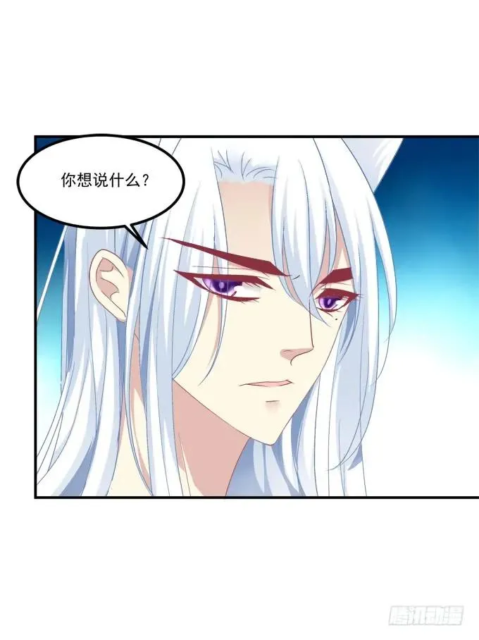 凤凰冢七 第18页