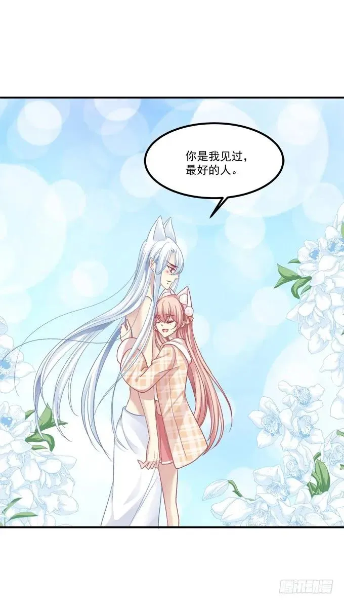 凤凰冢七 第19页