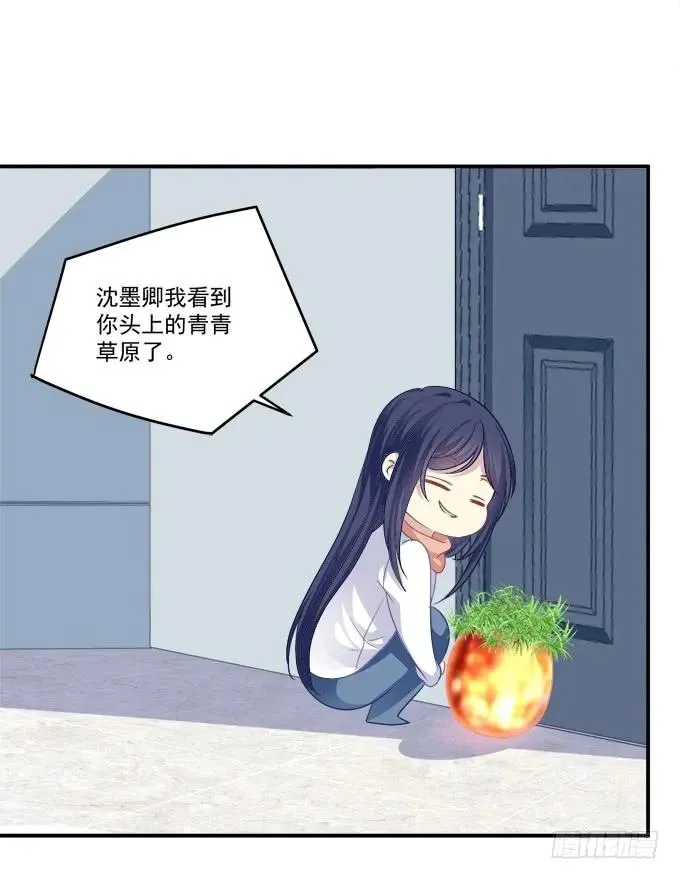 凤凰冢七 第26页