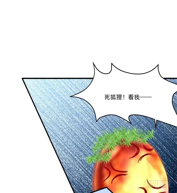 凤凰冢七 第27页