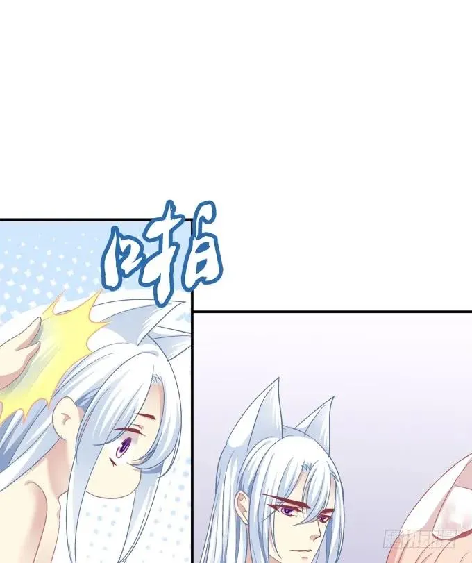 凤凰冢七 第31页