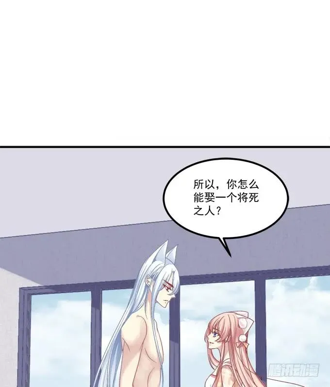 凤凰冢七 第40页
