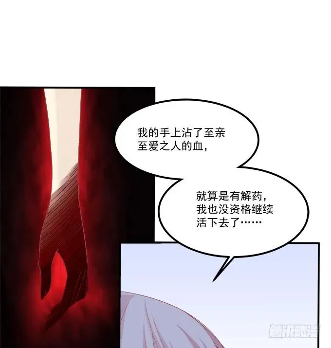 凤凰冢七 第43页
