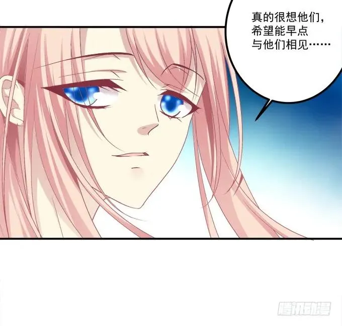 凤凰冢七 第47页