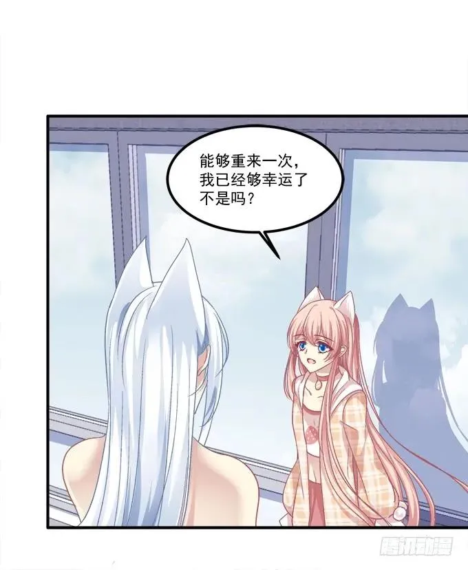 凤凰冢七 第48页