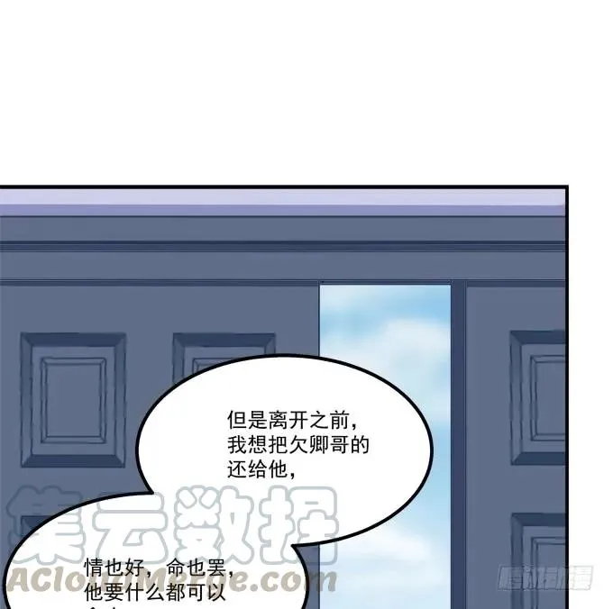 凤凰冢七 第49页