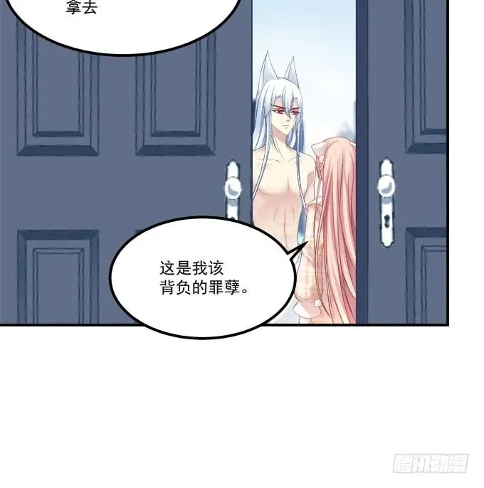 凤凰冢七 第50页
