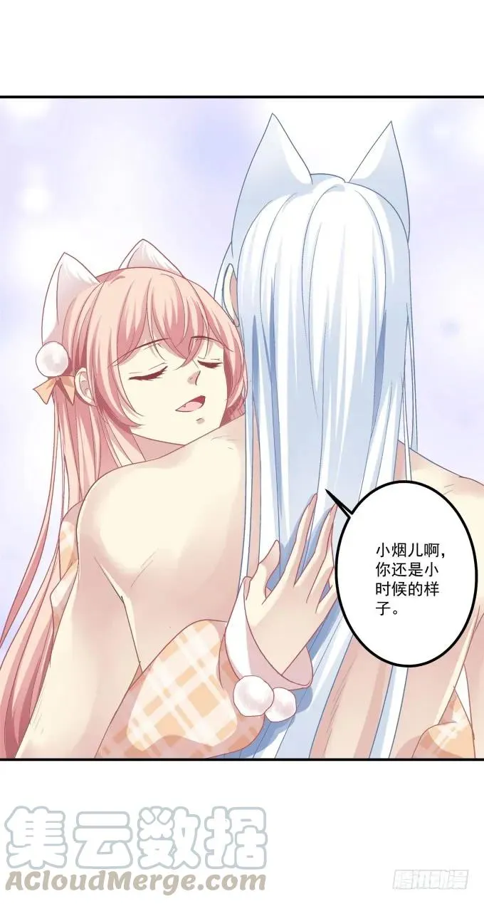 凤凰冢七 第57页