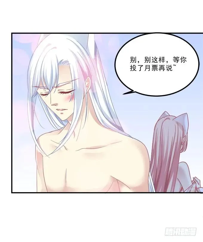 凤凰冢七 第63页