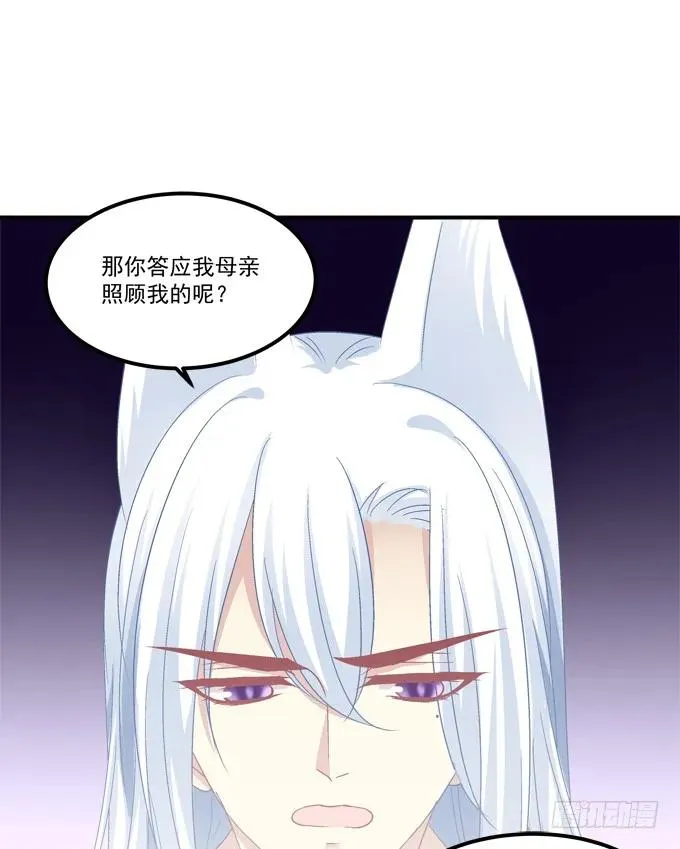 凤凰冢八 第6页