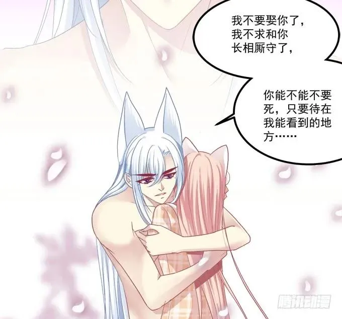 凤凰冢八 第7页