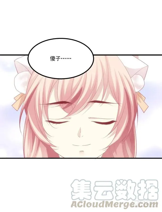 凤凰冢八 第9页