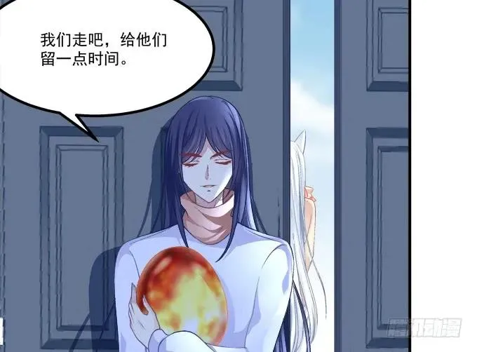 凤凰冢八 第11页