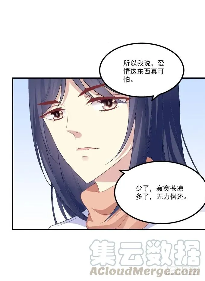 凤凰冢八 第13页