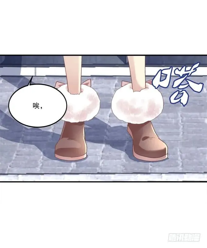 凤凰冢八 第16页