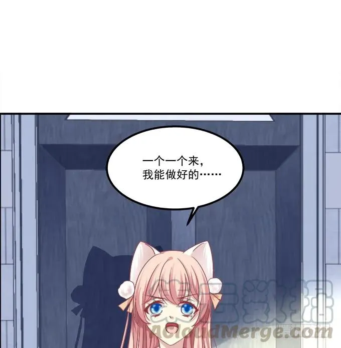 凤凰冢八 第17页