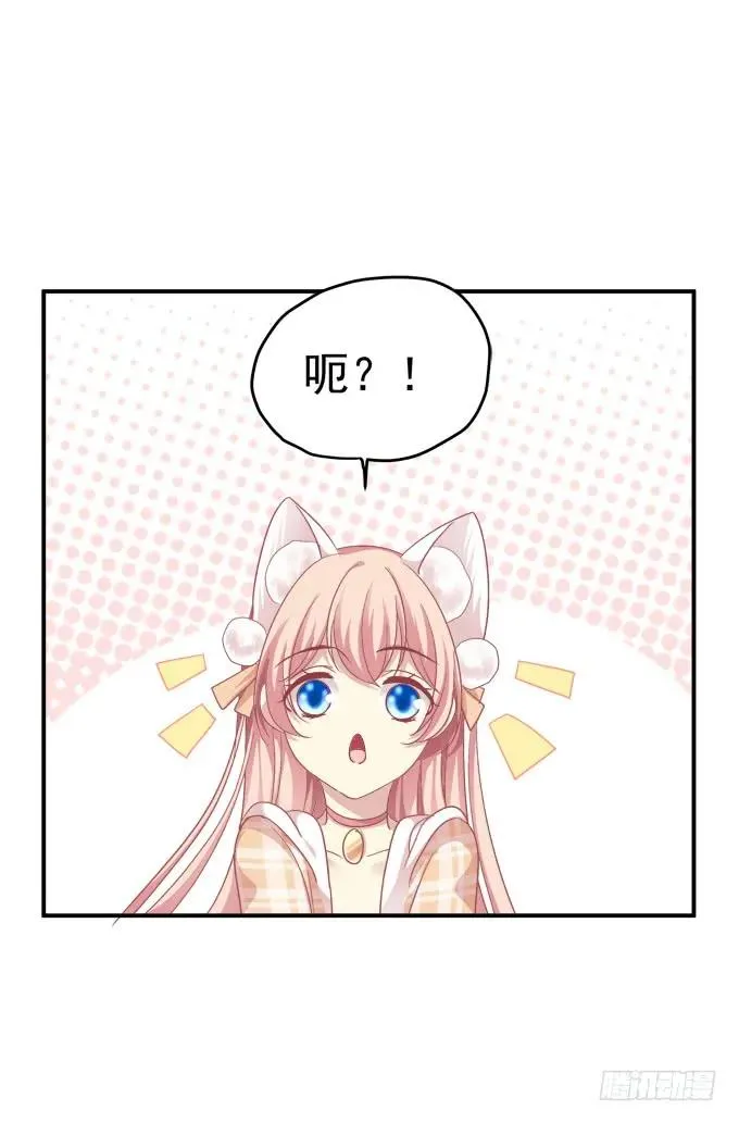凤凰冢八 第19页