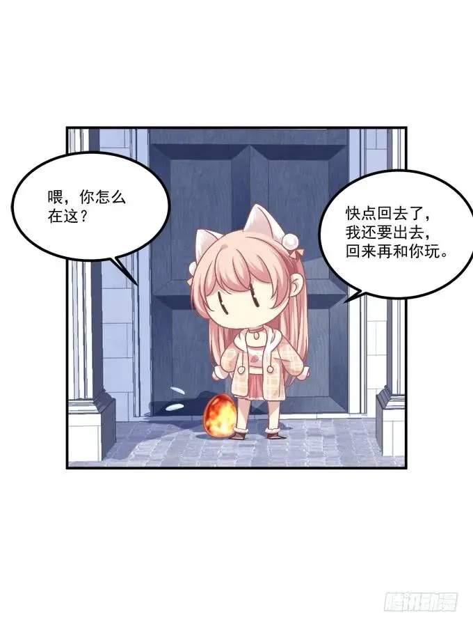 凤凰冢八 第20页