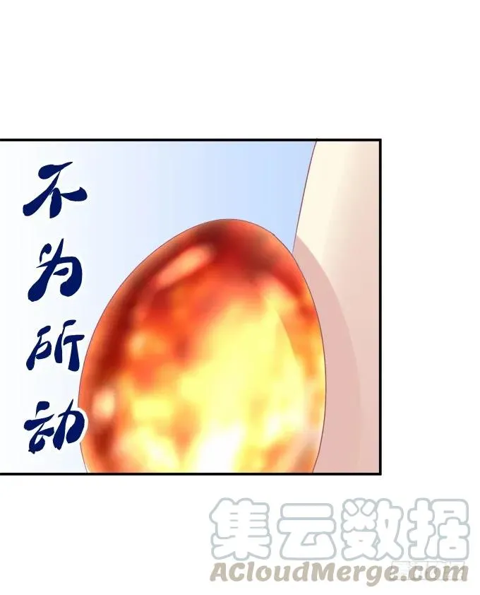 凤凰冢八 第21页