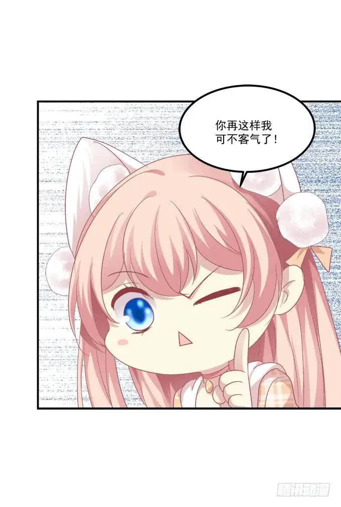 凤凰冢八 第22页