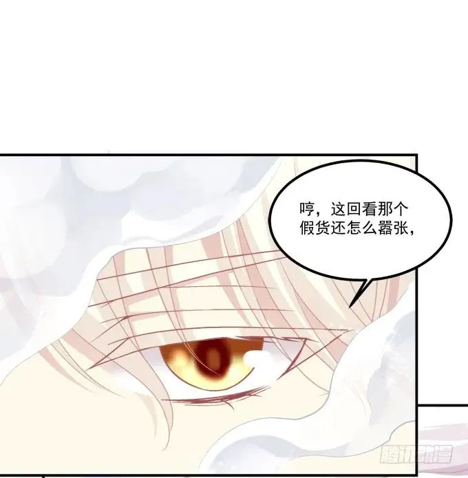 凤凰冢八 第30页