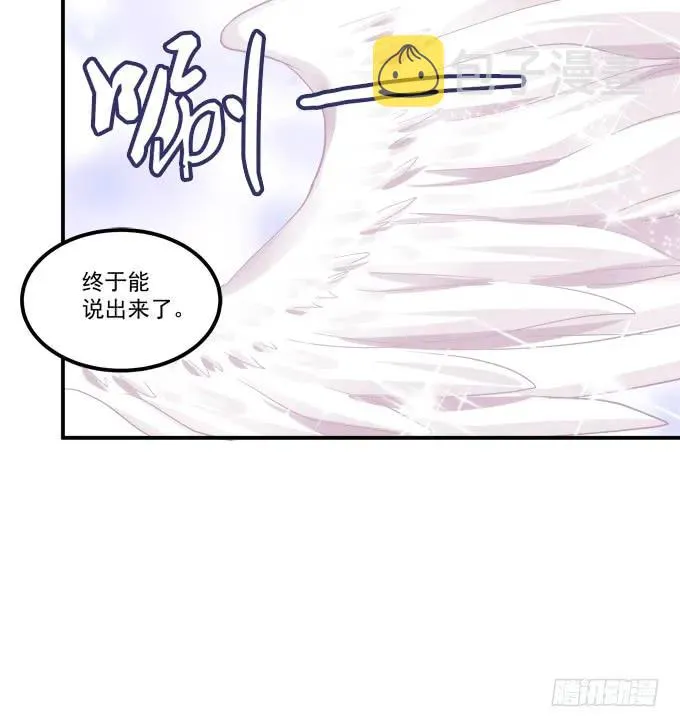 凤凰冢八 第31页
