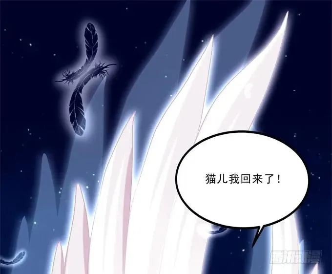 凤凰冢八 第32页