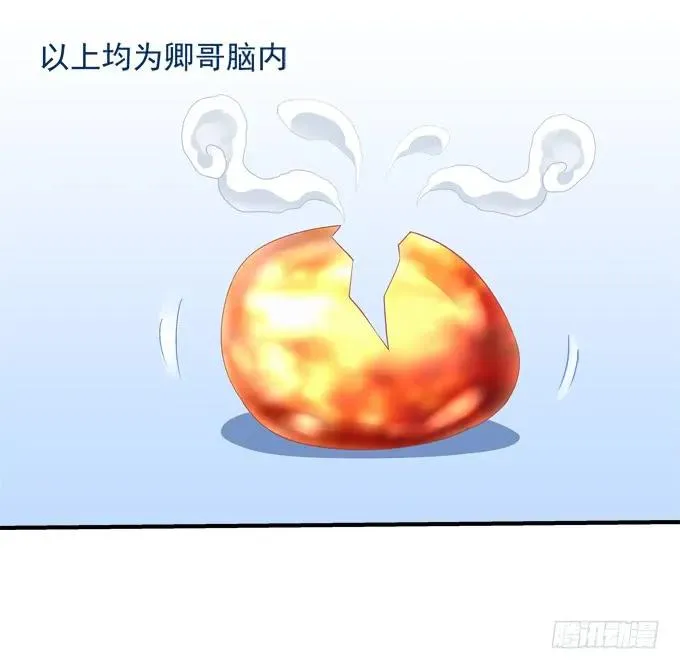 凤凰冢八 第35页