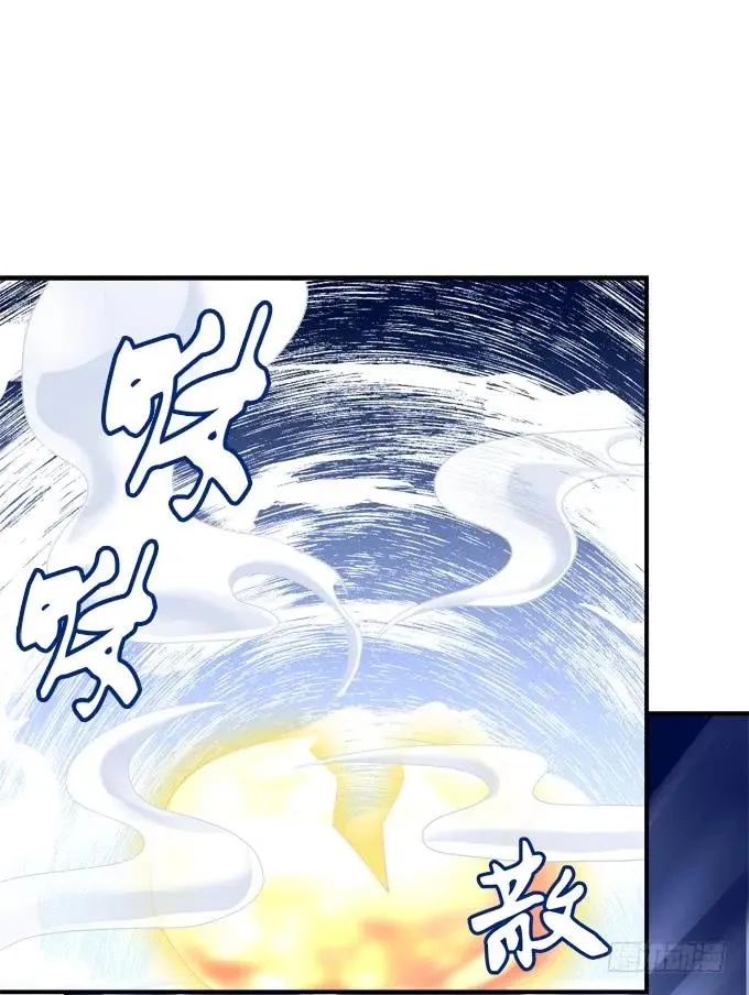 凤凰冢八 第36页