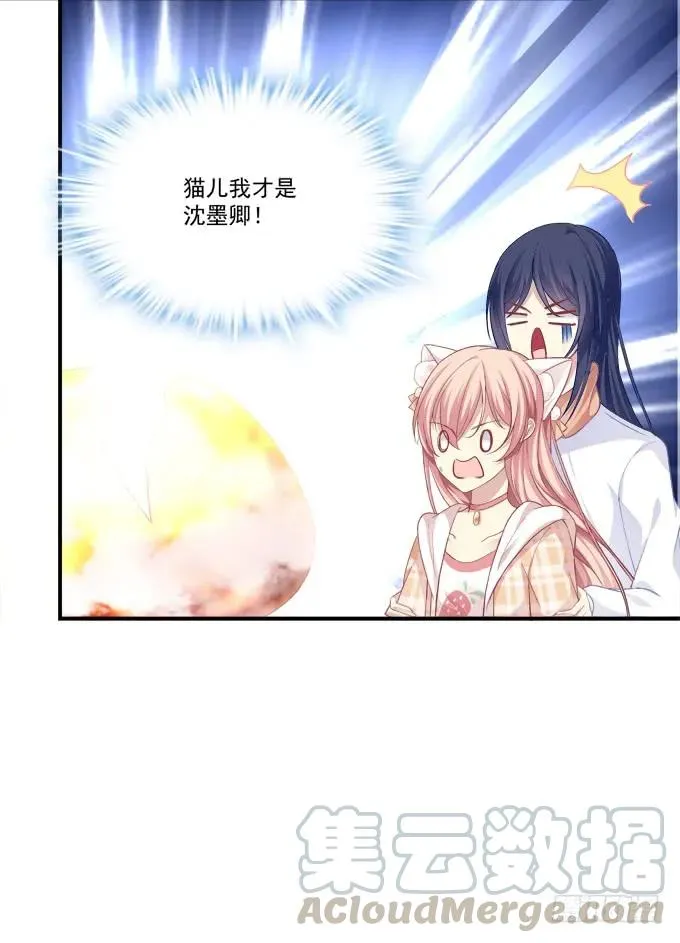 凤凰冢八 第37页