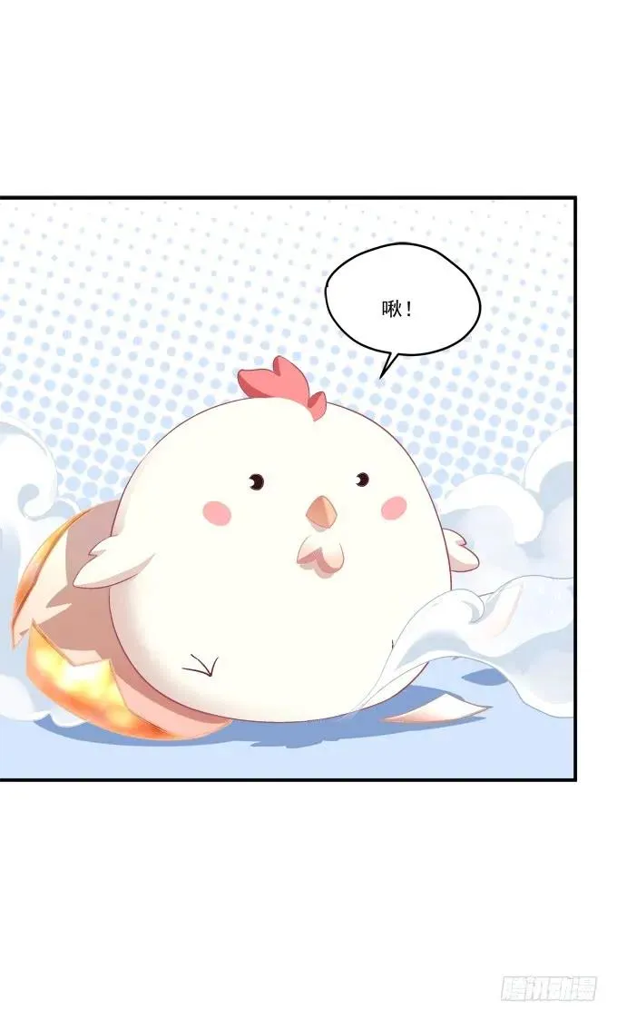 凤凰冢八 第38页