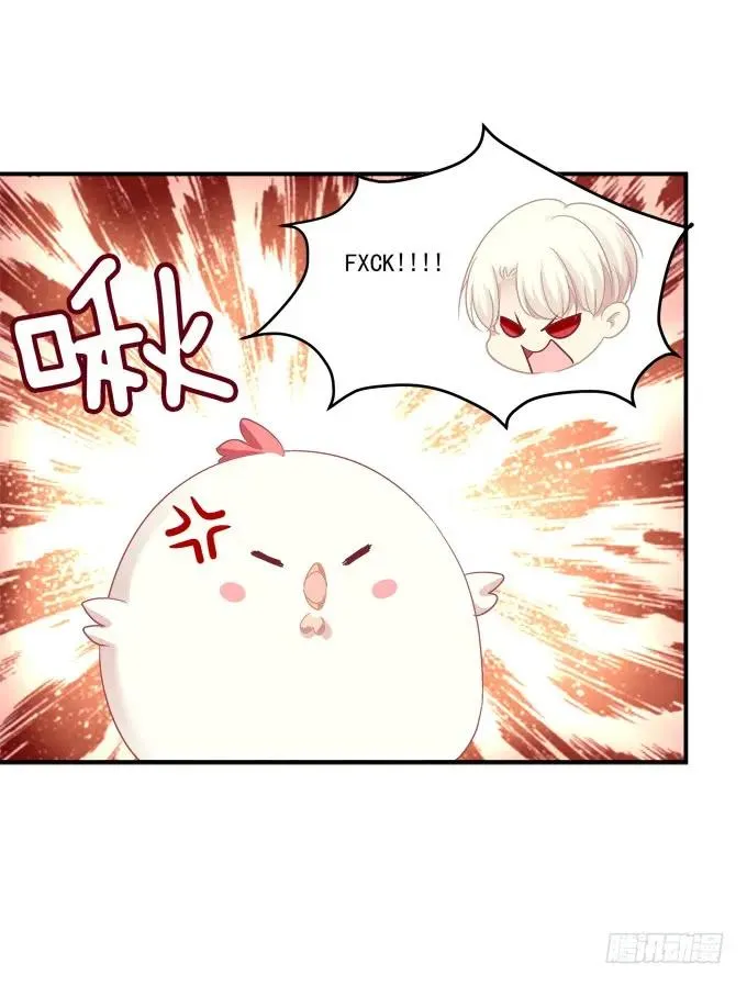 凤凰冢八 第40页