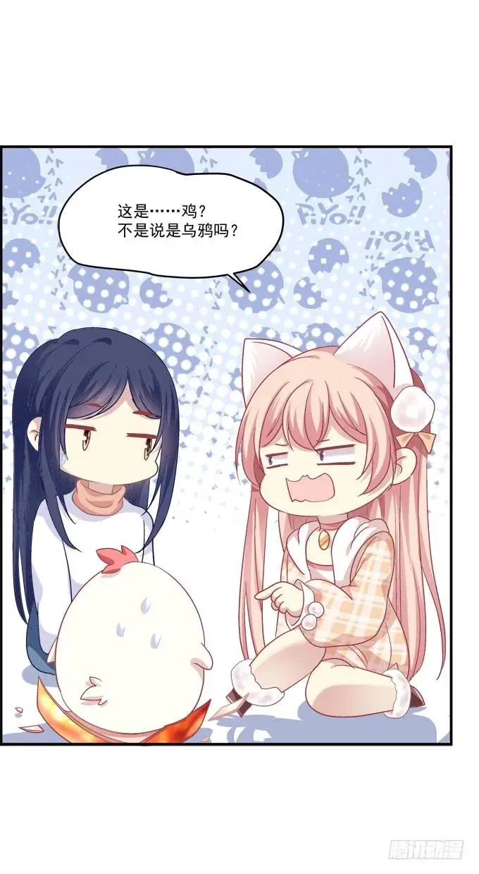 凤凰冢八 第43页