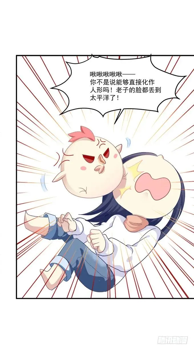 凤凰冢八 第44页