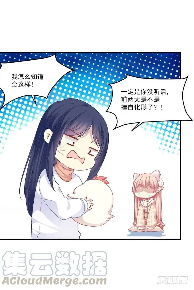 凤凰冢八 第45页