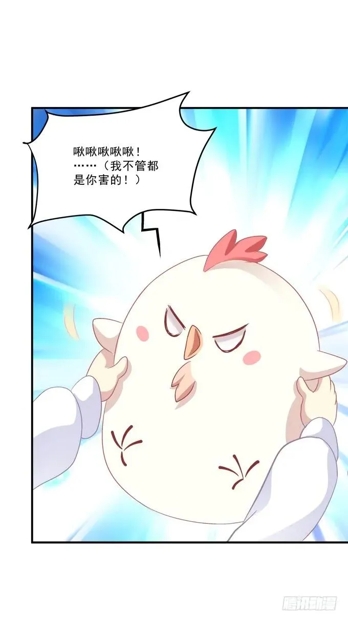 凤凰冢八 第46页