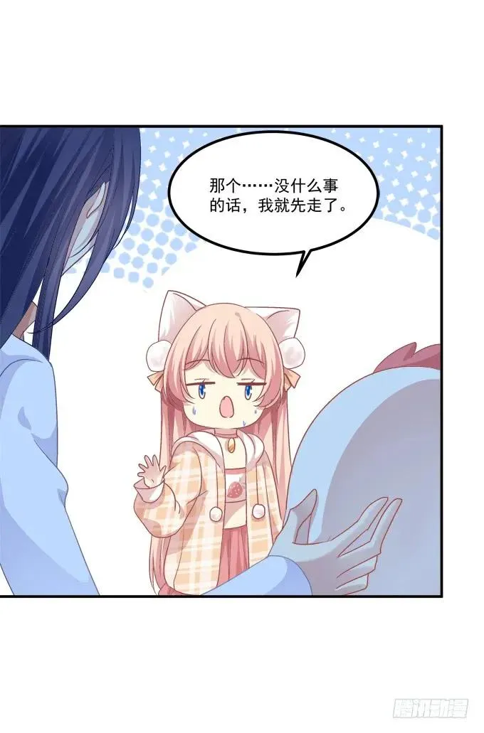 凤凰冢八 第47页