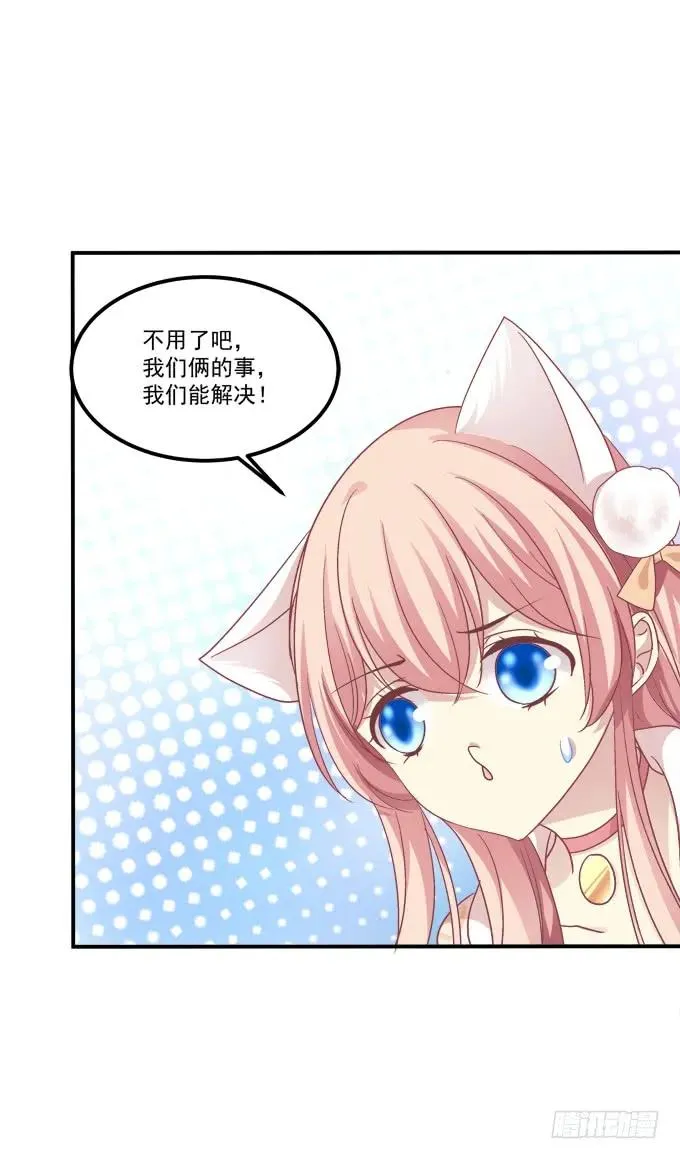 凤凰冢八 第51页