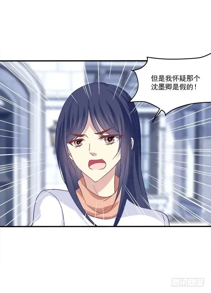 凤凰冢八 第52页