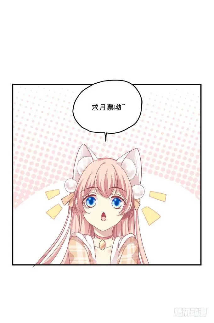 凤凰冢八 第55页