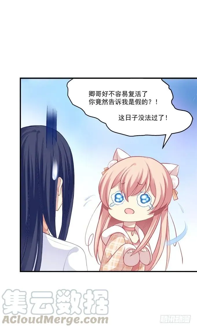 凤凰冢九 第5页