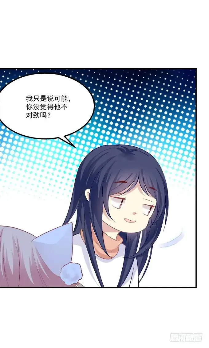 凤凰冢九 第6页